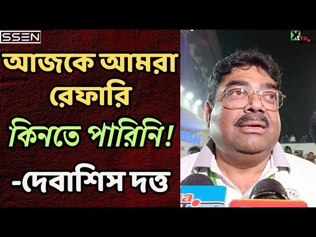 Punjab Fc কে হারিয়েও 'চরম ব্যর্থ' Mohun Bagan! কেন এমন বললেন Debasish Dutta