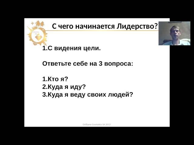 тема   Лидерство Матвеев Сергей