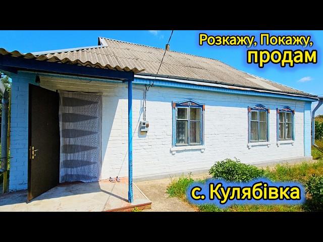 Село якого ще не було в моїх Оглядах - Кулябівка