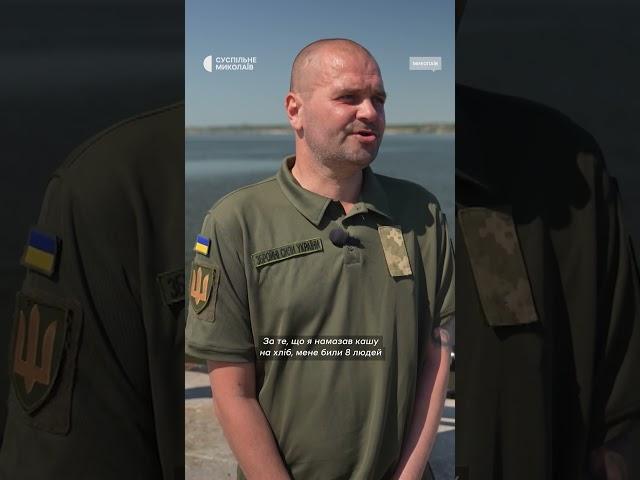 Оборона Маріуполя, полон і повернення: історія миколаївського морпіха Віталія Сустретова