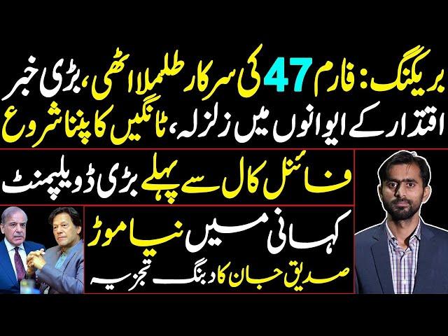 Siddique Jaan exclusive interview || Big development & Imran Khan Message