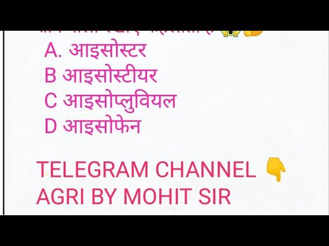 DAILY SPECIALS QUIZ | MOHIT SHARMA AGRICULTURE | AGRI BY MOHIT SIR |