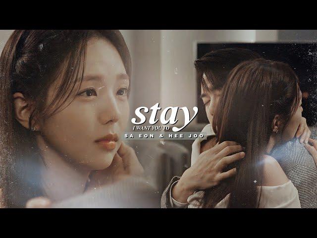 Sa Eon & Hee Joo › 𝐒𝐭𝐚𝐲 [When the Phone Rings 1x10] MV