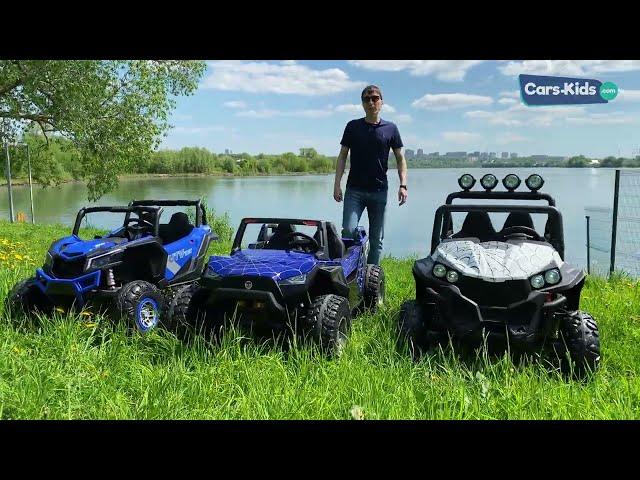 Сравнение трех популярных детских Багги 24V 4WD