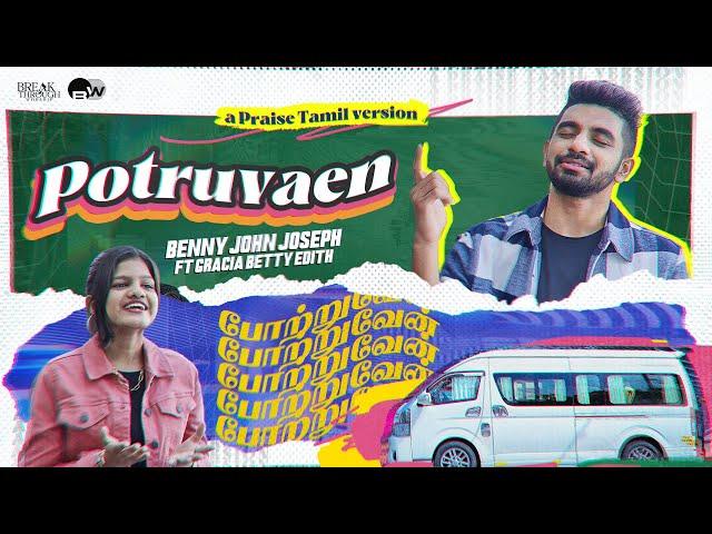 Potruvaen (Praise Tamil Version) | Benny John Joseph | Gracia Betty Edith | Tamil Christian Songs