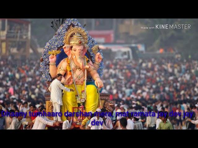 Shendur laal chadhaayo with lyrics (shree ganesha aarti) vaastav