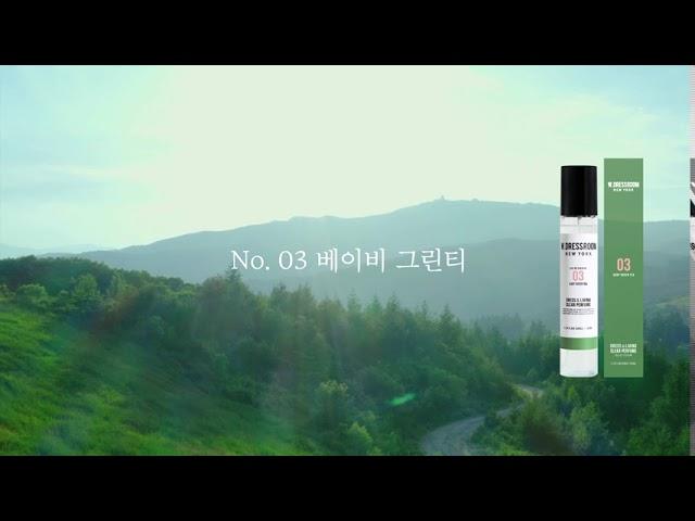 더블유드레스룸.자연스러운 녹차 향.No.03 베이비그린티