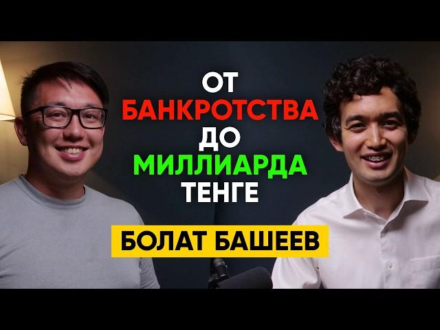 Болат Башеев, Axiom Capital - Каким должен быть Казахстан,  чтобы вы хвастались им по миру? | 107