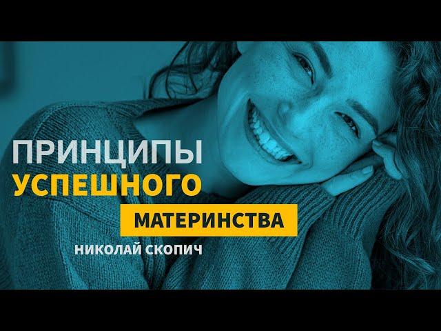 ИСТОРИЯ СТРАДАНИЙ ПОЛА ТРИППА  |  ГЛАВА 1 | СТРАДАНИЕ  |  ПОЛ ТРИПП И НИКОЛАЙ СКОПИЧ