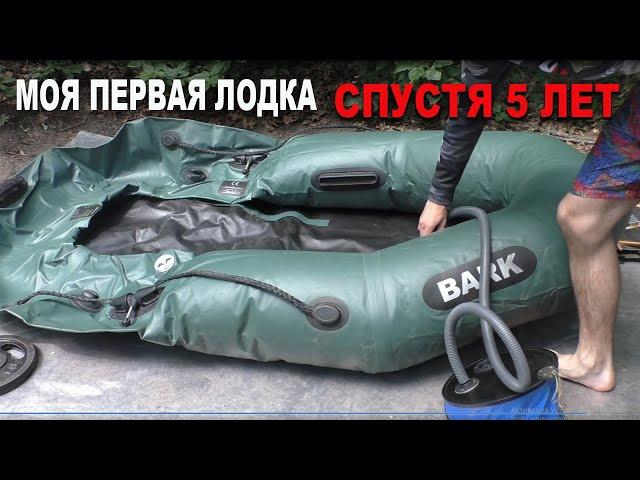 Лодка ПВХ Bark 220C - Эксплуатация без проколов! Сборка / Выбор якоря.