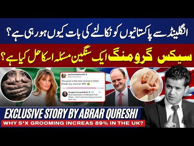Mass Deportation of Pakistanis from UK | Sex Grooming Cases Rise 89% — What's the Truth?