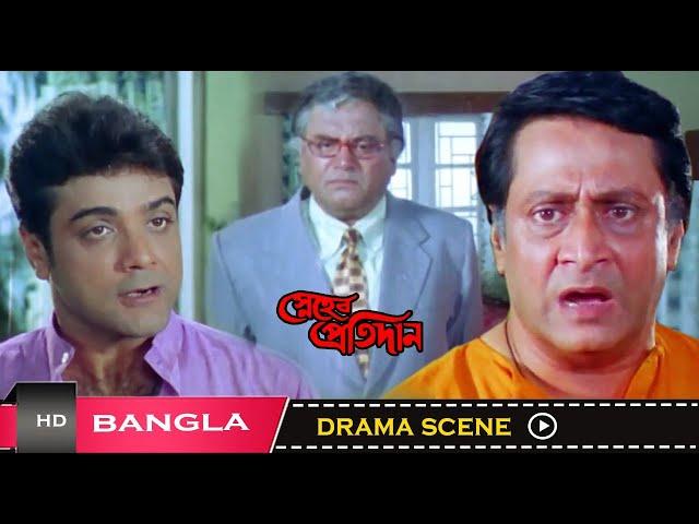 টাকা দিয়ে কি আর ভালবাসার বিচার হয়? | Prosenjit | Rachana | Drama Scene | Eskay Movies