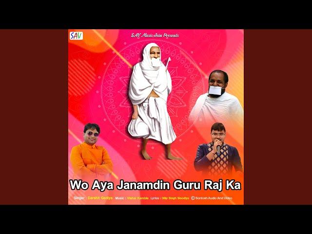 Wo Aya Janamdin Guru Raj Ka