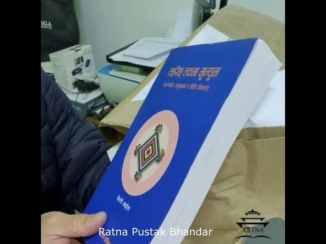 Ratna Pustak Bhandar is one of the fastest online books shoping place.