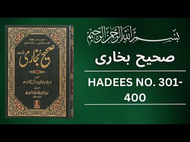 Sahih Bukhari Hadees No 300 To 400 | Hadees in Urdu | Sahih Bukhari Hadees