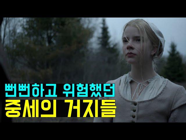 중세 도시들이 늘 거지들로 가득 차있던 이유 (Medieval beggars)