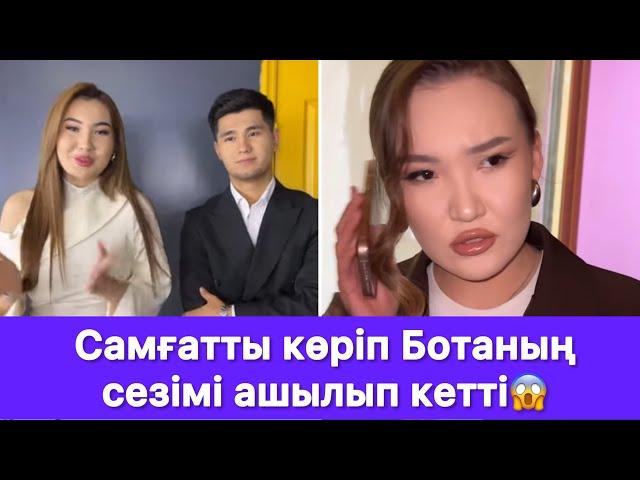 Самғатты көріп Ботаның сезімі ашылып кетті