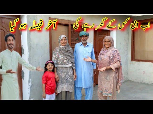 September 29, 2024 Ammi Ne Faisla kar liya Hussain family vlogs pak village family