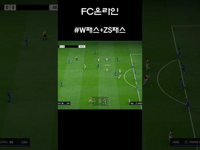 [FC온라인] W패스+ZS패스#shorts
