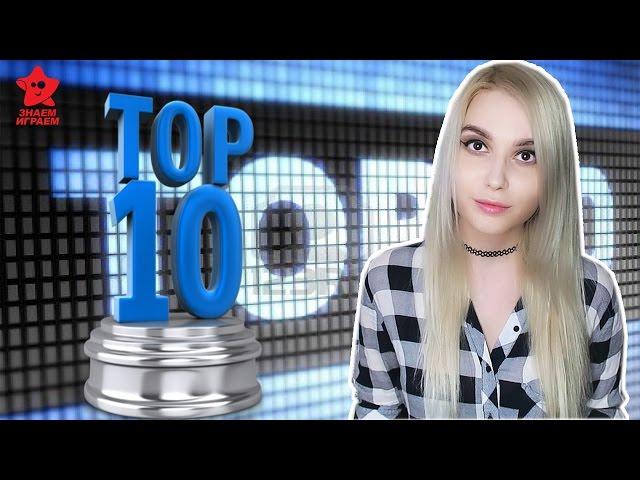 ТОП 10 игр для веселой компании. Обзор настольных игр от Знаем Играем