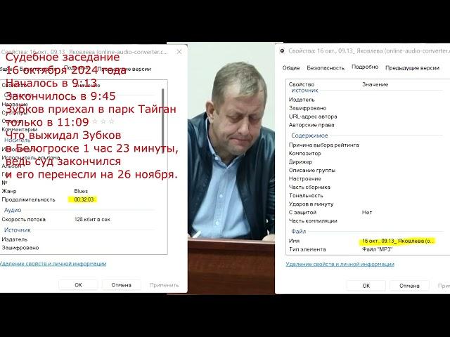 В час гибели кипера в парке Тайган, Зубков был на суде по делу Яковлева, растерзанному львами!