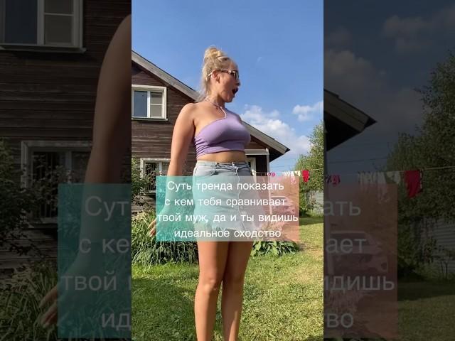  #юмор #мемы #приколы #shorts #рекомендации #блог #тренды #муж #жена #иришкачикипики