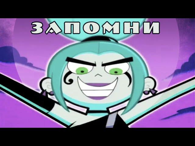 [Ember McLain/ OST Danny Phantom RUS cover] Remember (MistyNight)