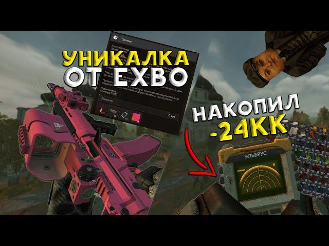 КУПИЛ ЛУЧШИЙ ДЕТЕКТОР И ЗАБРАЛ НАГРАДУ ОТ EXBO - ФАРМ БП И ВЫБРОСЫ / STALCRAFT X - СТАЛКРАФТ Х