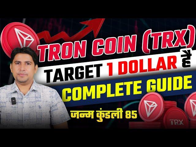 Tron Price Prediction | Tron Crypto | Trx | Tron | Tron Technical Analysis