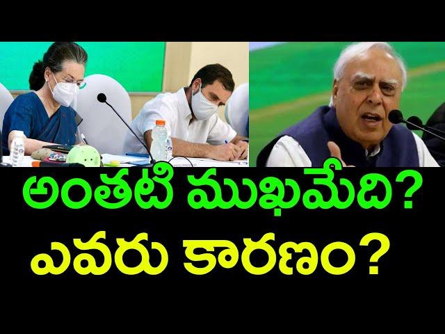 Why congress like this?.  Who save the party? || Ramnath Media