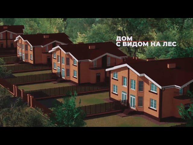 ЭКОквартал​ Лесная опушка