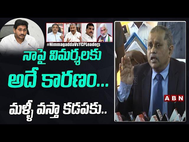 AP SEC Nimmagadda Ramesh Kumar About YSRCP Leaders Criticism | AP CM Jagan | AP Local Elections ABN