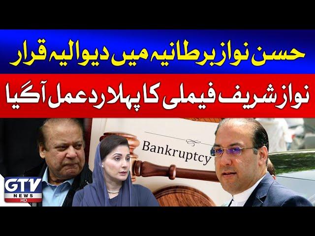 Hasan Nawaz Declared Bankrupt in the UK, First Reaction from Nawaz Sharif's Family | Breaking News