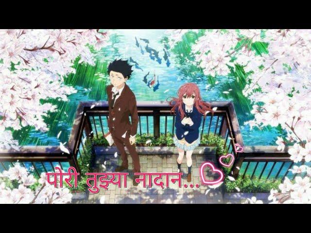 Pori Tujhe Nadan// A silent voice (Koe no katachi)// edits