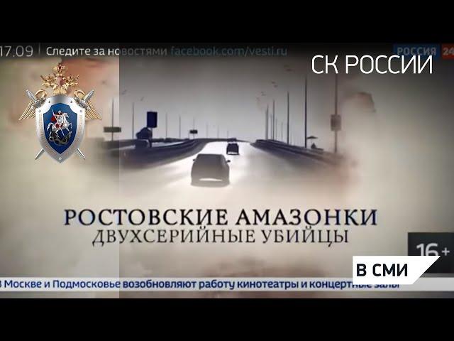 Двухсерийные убийцы. Документальный фильм - Россия 24