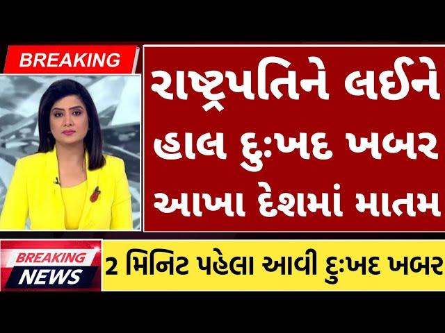 22/07/2024||Today Breaking News||આજના તાજા સમાચાર||મોટા સમાચાર||તાજા ન્યુઝ||GUJRAT SAMAY NEWS