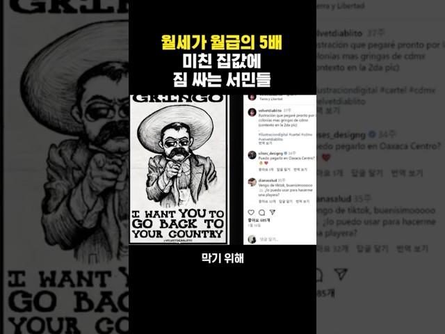 월세가 월급의 5배, 미친 집값에 짐 싸는 서민들