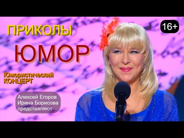 Юмористический концерт  Шоу хорошего юмора [Звёзды юмора и шоу-бизнеса] #концерты #шоу #юмор