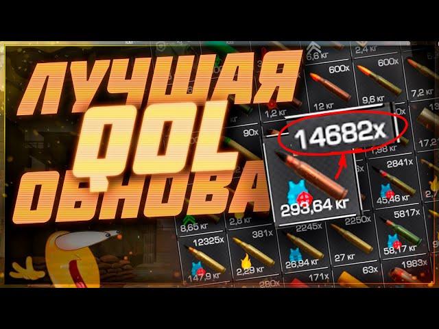 Опять сделали удобненько  и перестроили Лес - Патчноут 16.10.2024 | Stalcraft