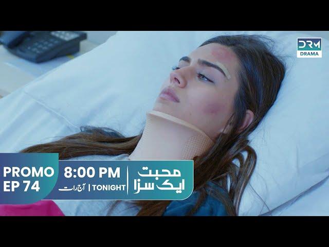 Mohabbat Ek Saza | Promo Episode 74 Tomorrow at 8PM | UA2O