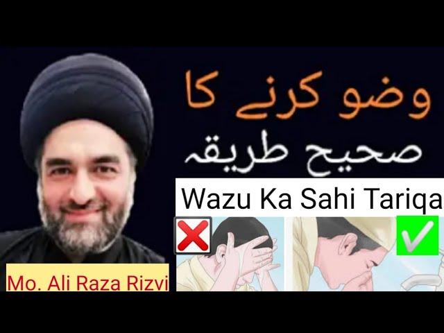 Shia Wazu Karne Ka Sahi Tarika | Practically Method | Maulana Ali Raza |