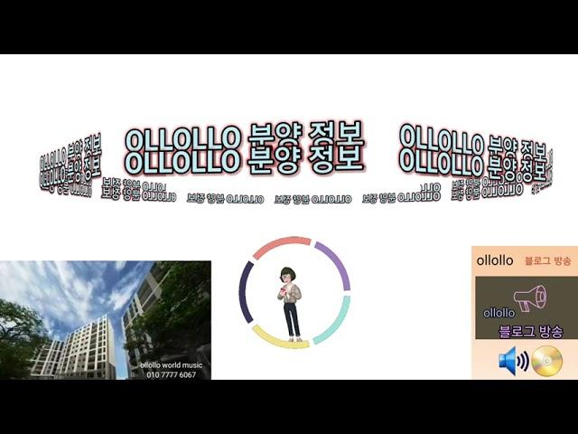 ollollo 아파트 분양알리미 동인천 한라비발디