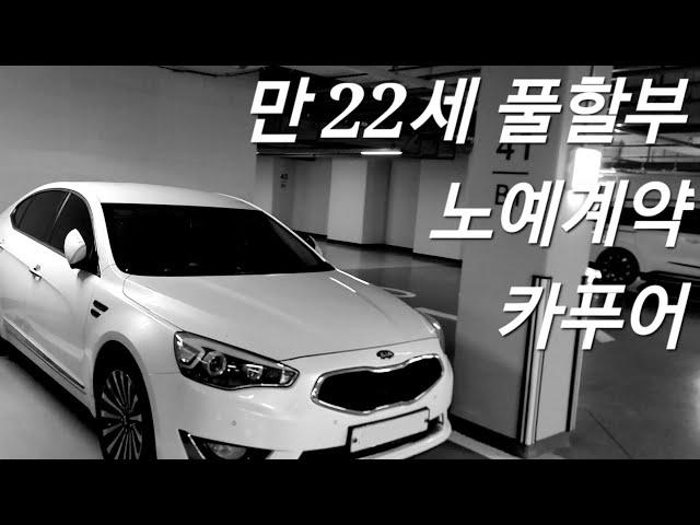 강제노역 중인 22세 카푸어.. 군면제를 위한 여정