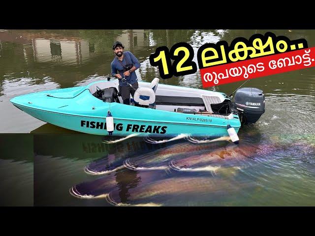  ദൈവമേ..ഇത് അരപൈമ അല്ലെ ??? ലെ..കുഞ്ഞുമറിയം " | Monster fish Caught from Riveri