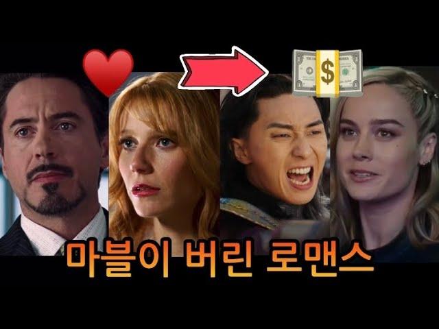 Marvel's tragic romance, Iron Man's love story