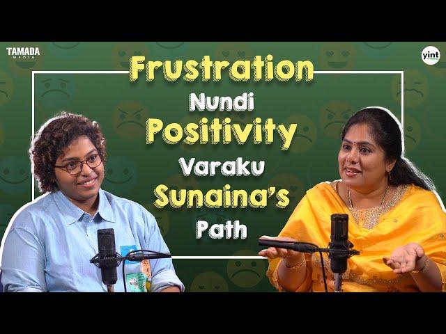 Breaking Stereotypes with Sunaina : From 'Ammoru' to 'Frustrated Woman' || Tamada Media