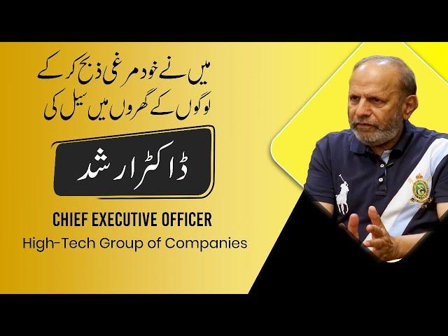 Dr. Muhammad Arshad, CEO High-Tech Group of companies | How we could get better opportunities?