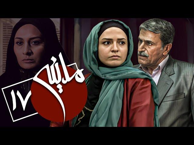 سریال مدینه - قسمت 17 | Serial Madineh - Part 17