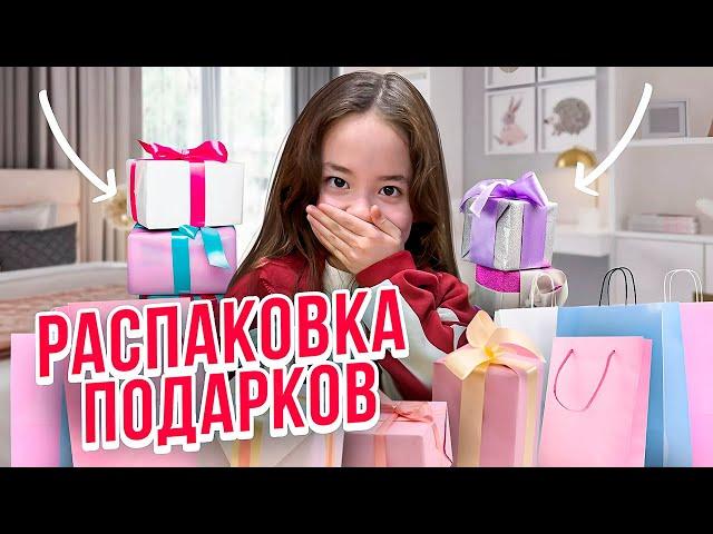 Распаковка подарков ко дню рождения! Так долго ждала  / Анютка-малютка