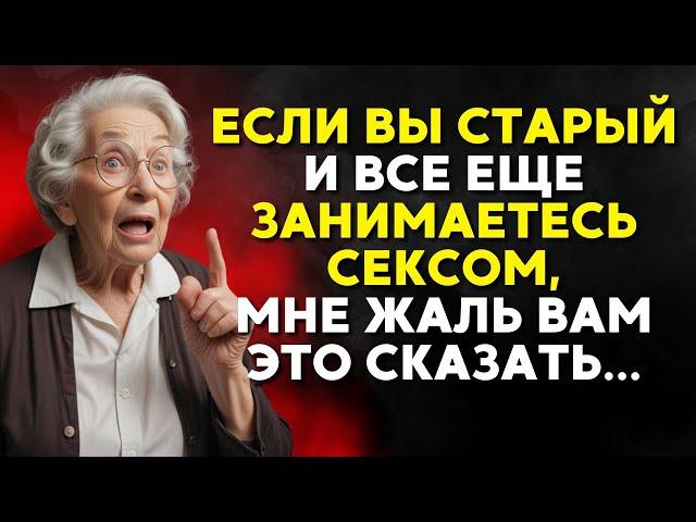 Если вам достаточно лет, вы должны послушать этот совет мудрой и пожилой женщины.